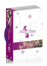 花海