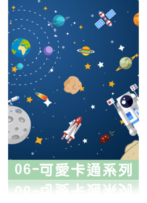 可愛卡通
